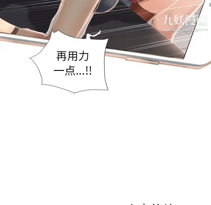 《湿乐园》漫画 第16話