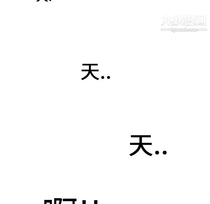 《湿乐园》漫画 第16話