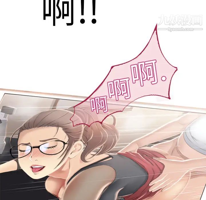 《湿乐园》漫画 第16話