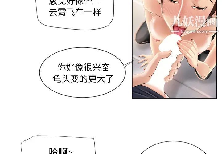 《湿乐园》漫画 第19話