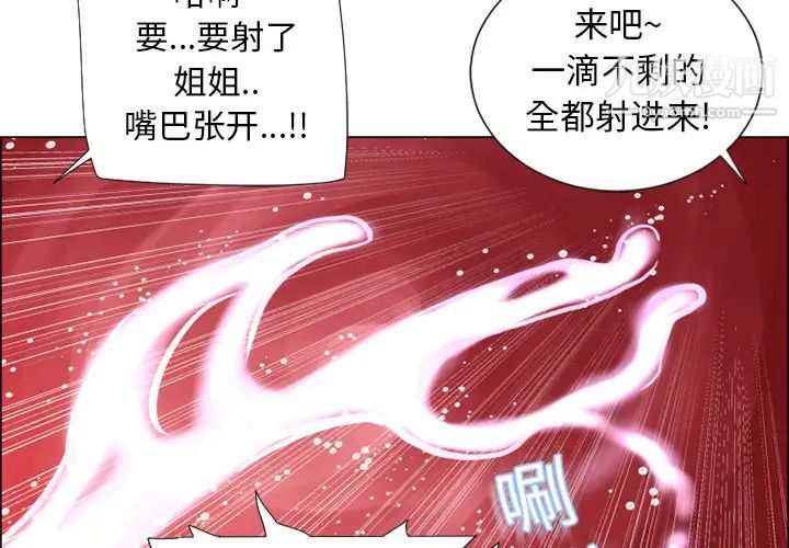 《湿乐园》漫画 第19話