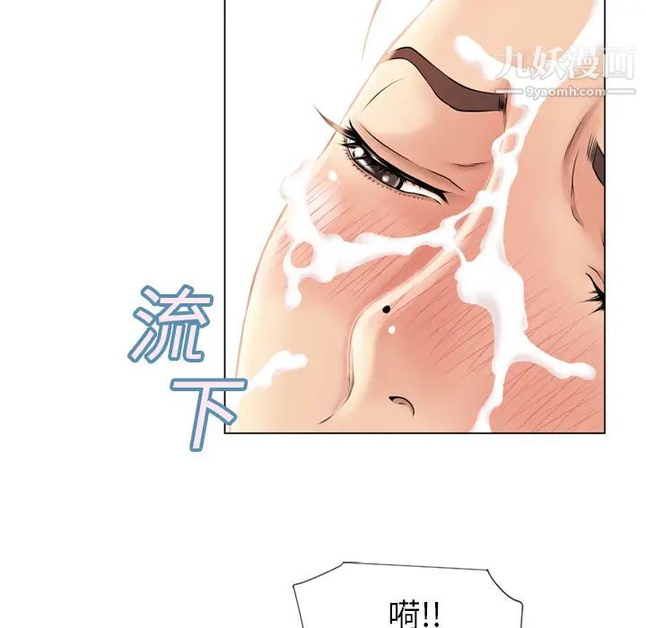 《湿乐园》漫画 第19話