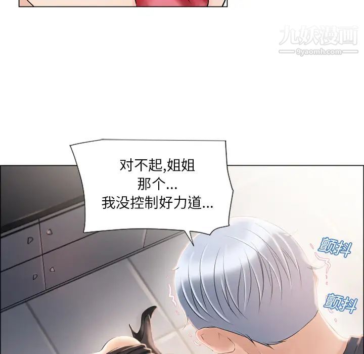 《湿乐园》漫画 第19話