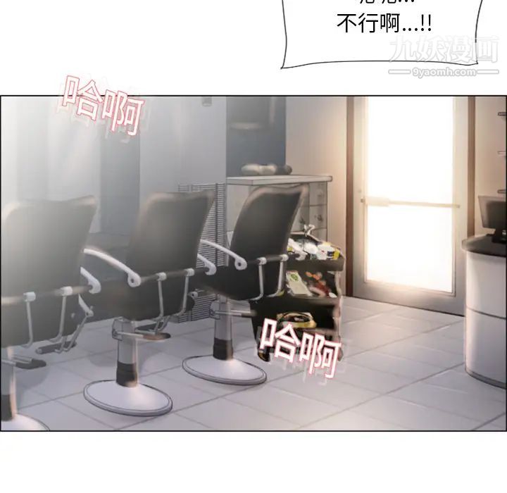 《湿乐园》漫画 第19話