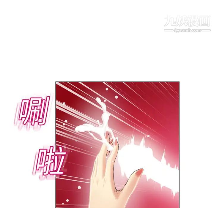 《湿乐园》漫画 第19話