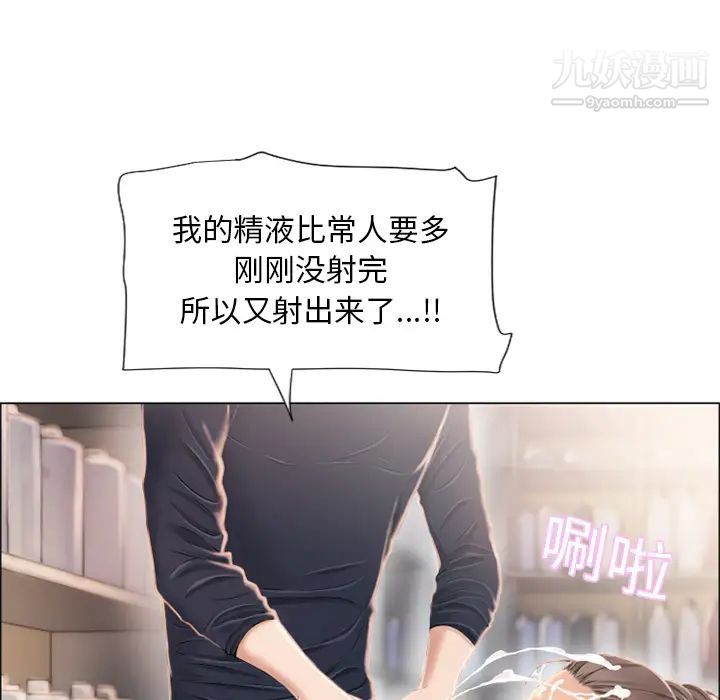《湿乐园》漫画 第19話