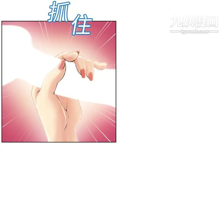 《湿乐园》漫画 第19話