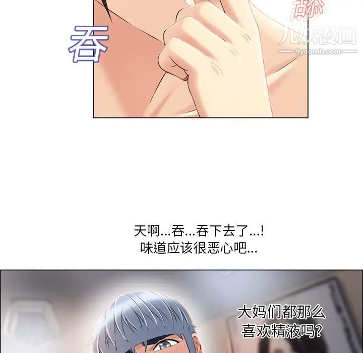 《湿乐园》漫画 第19話