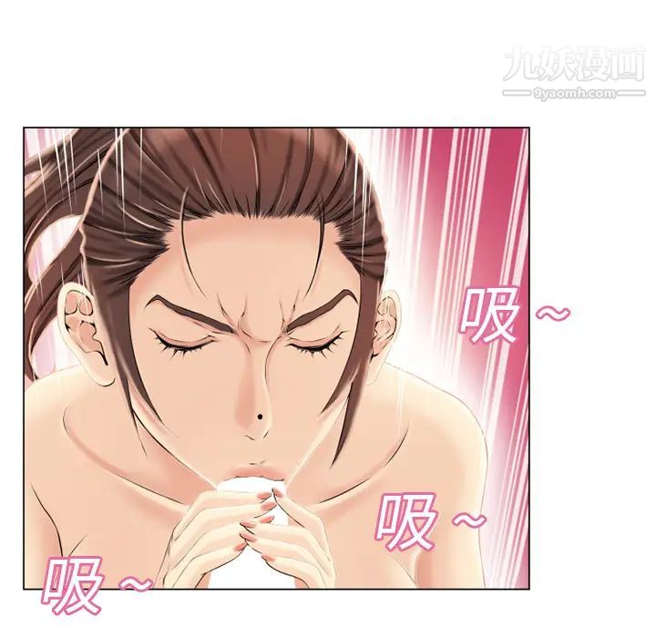 《湿乐园》漫画 第19話