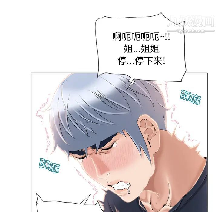 《湿乐园》漫画 第19話