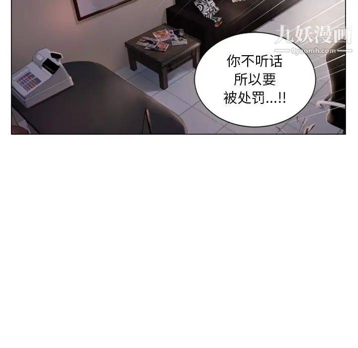 《湿乐园》漫画 第19話