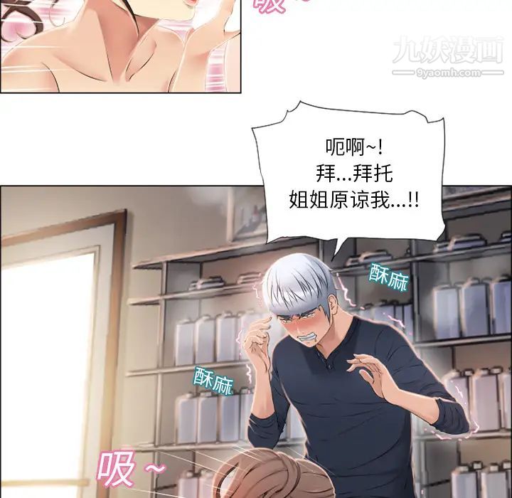 《湿乐园》漫画 第19話