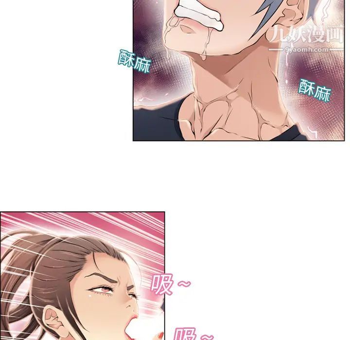 《湿乐园》漫画 第19話