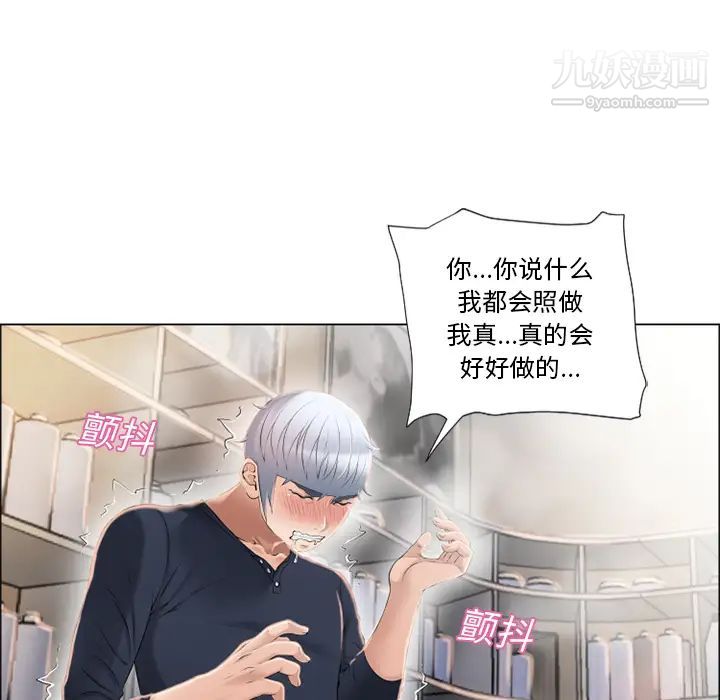 《湿乐园》漫画 第19話