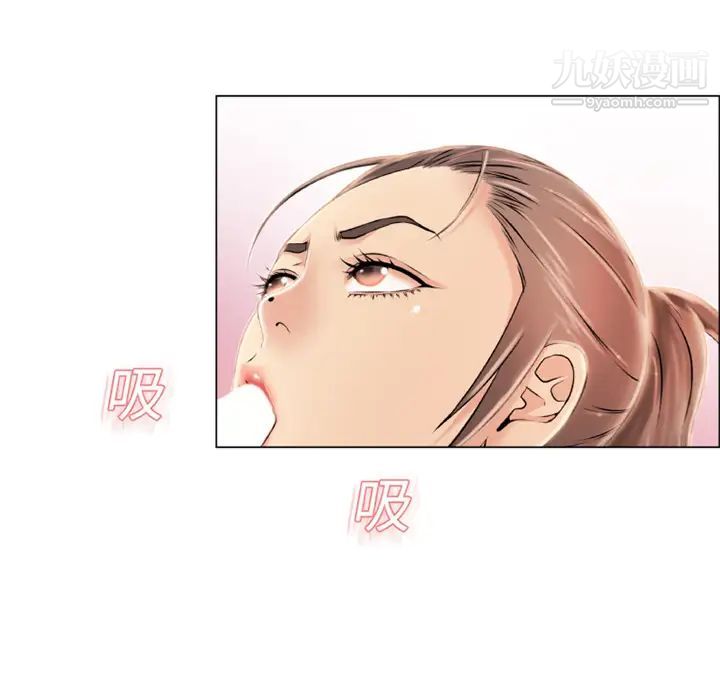 《湿乐园》漫画 第19話