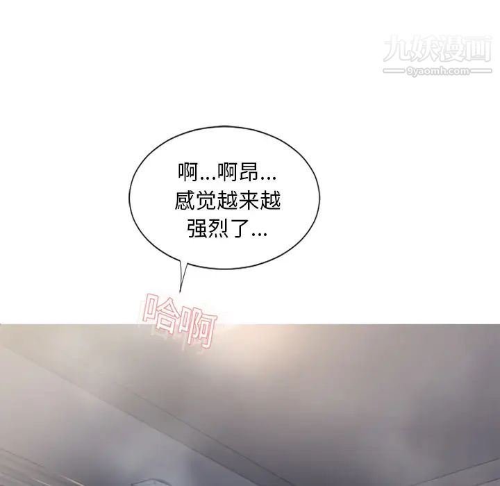 《湿乐园》漫画 第19話