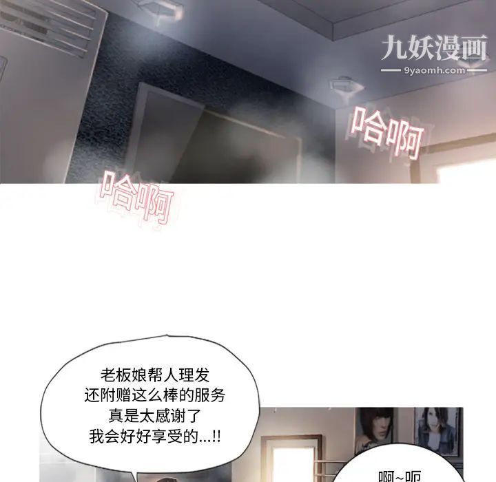 《湿乐园》漫画 第19話