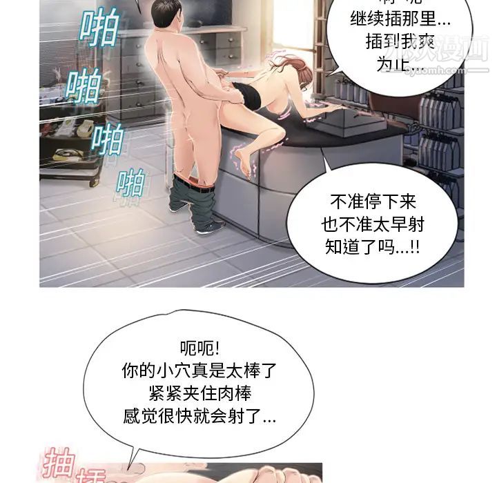 《湿乐园》漫画 第19話