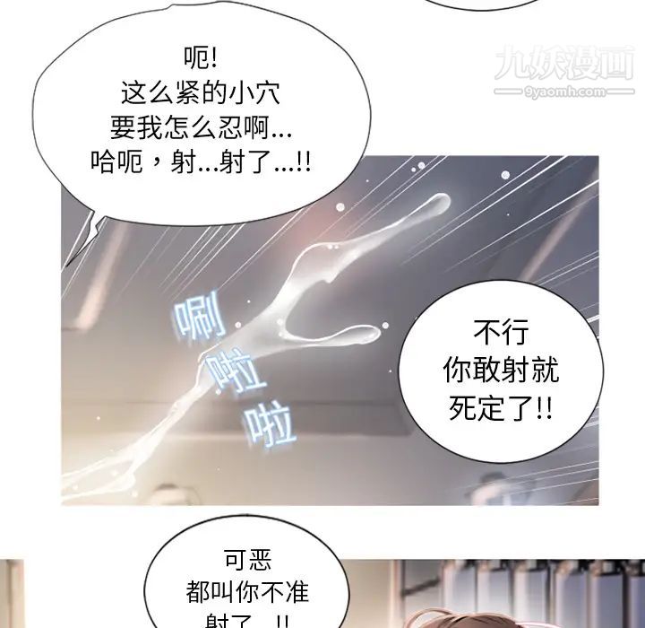 《湿乐园》漫画 第19話