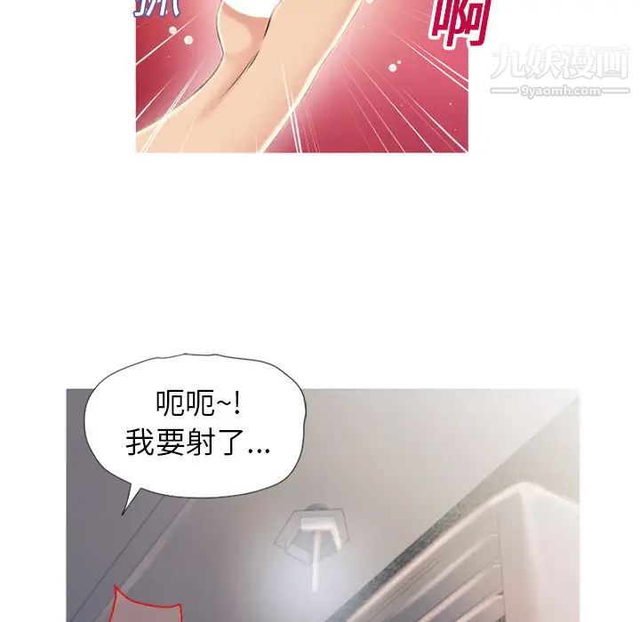 《湿乐园》漫画 第19話