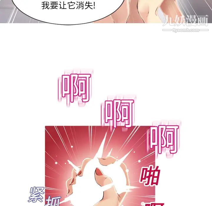 《湿乐园》漫画 第19話
