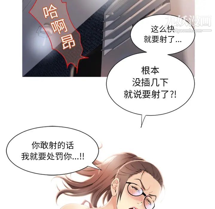 《湿乐园》漫画 第19話