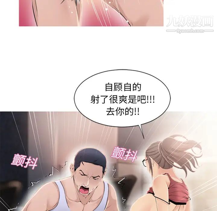 《湿乐园》漫画 第19話