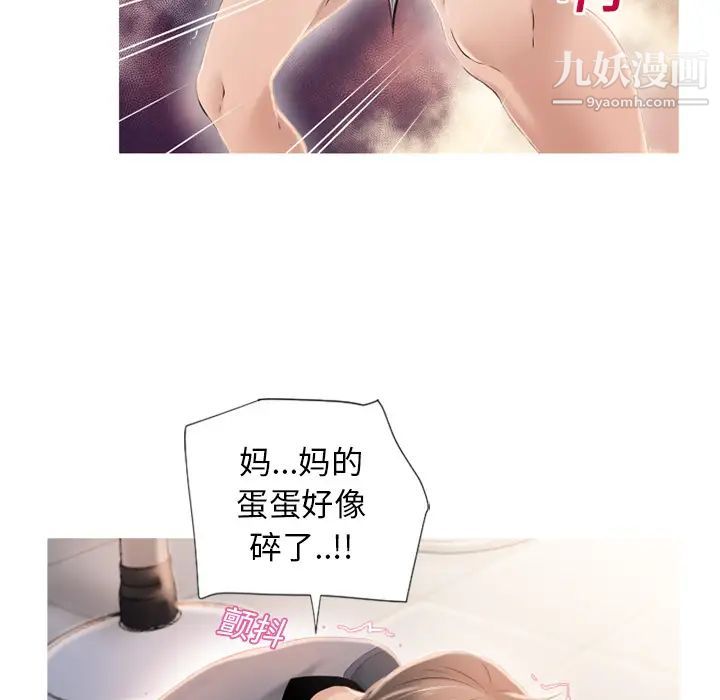 《湿乐园》漫画 第19話