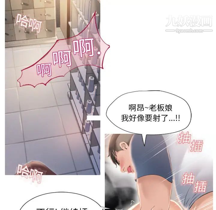 《湿乐园》漫画 第19話
