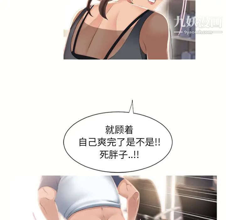 《湿乐园》漫画 第19話