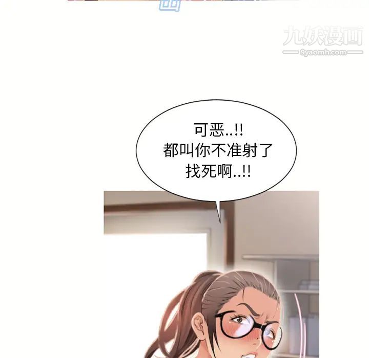 《湿乐园》漫画 第19話