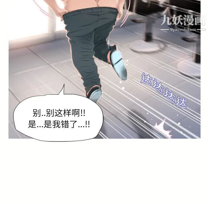 《湿乐园》漫画 第19話