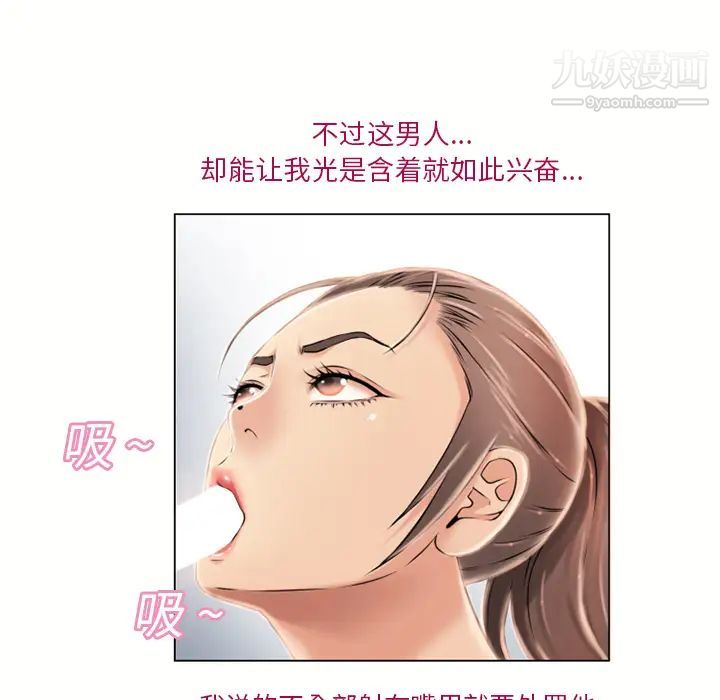 《湿乐园》漫画 第19話