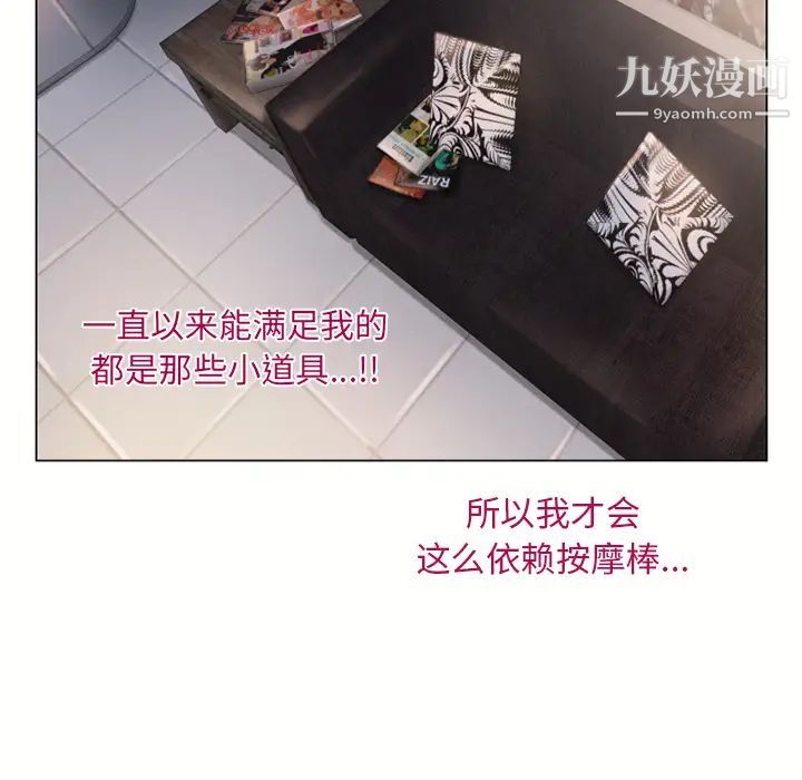 《湿乐园》漫画 第19話