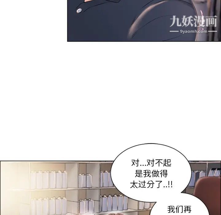 《湿乐园》漫画 第19話