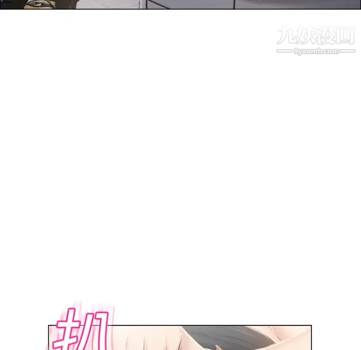 《湿乐园》漫画 第19話