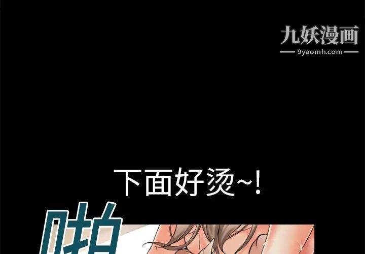 《湿乐园》漫画 第2話