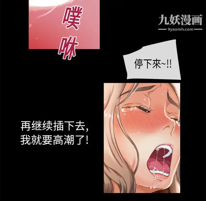 《湿乐园》漫画 第2話
