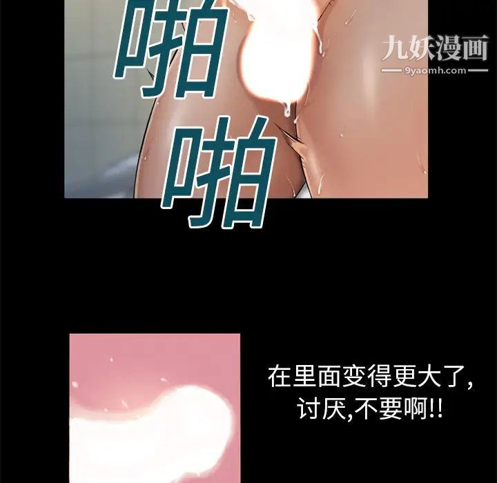 《湿乐园》漫画 第2話