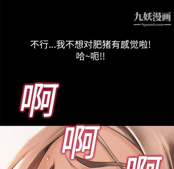 《湿乐园》漫画 第2話