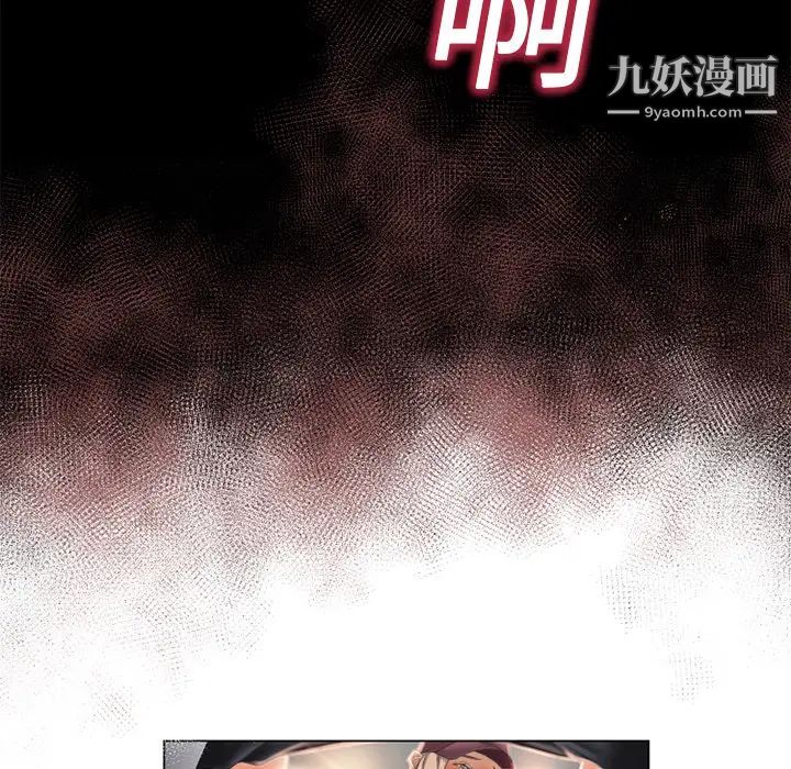 《湿乐园》漫画 第2話