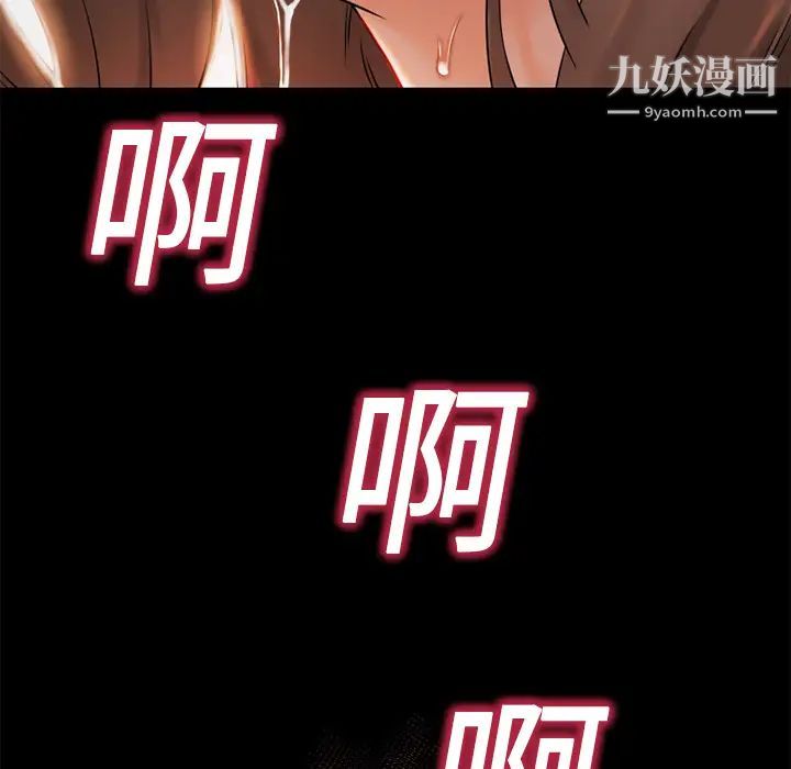 《湿乐园》漫画 第2話