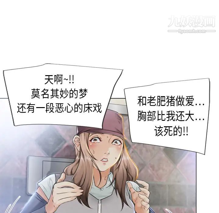 《湿乐园》漫画 第2話