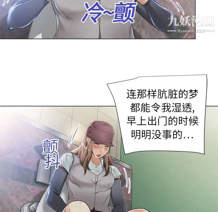 《湿乐园》漫画 第2話