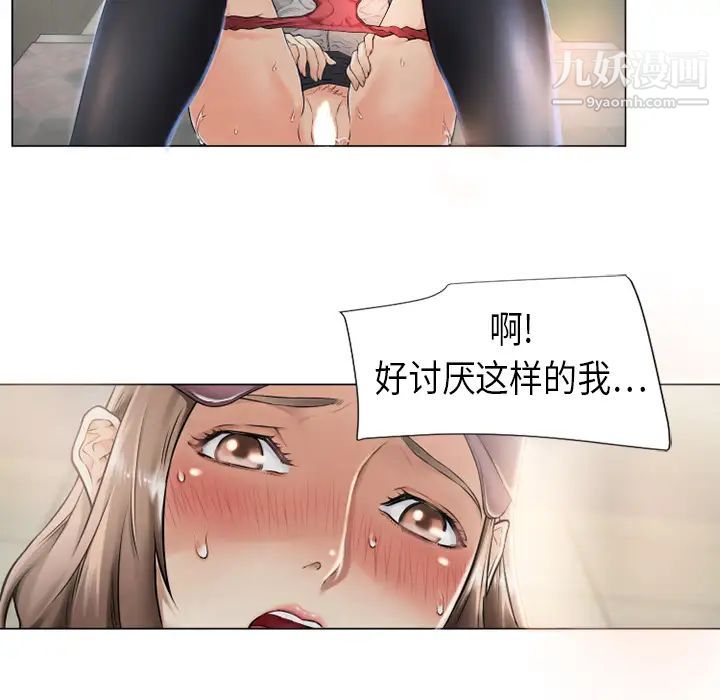 《湿乐园》漫画 第2話