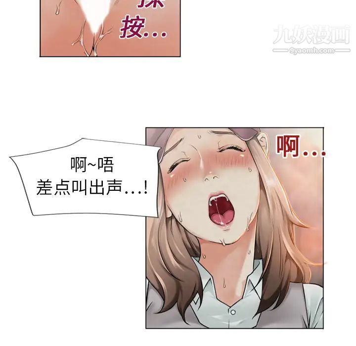 《湿乐园》漫画 第2話