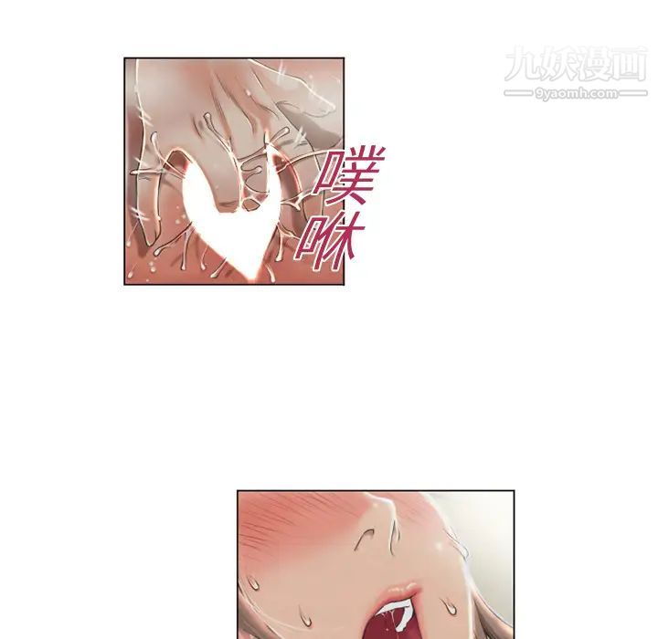 《湿乐园》漫画 第2話