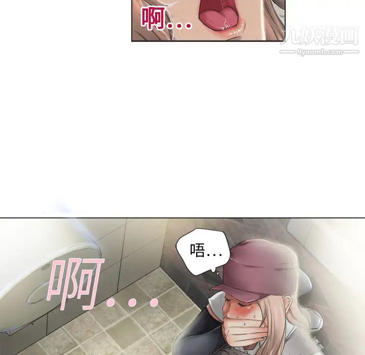 《湿乐园》漫画 第2話
