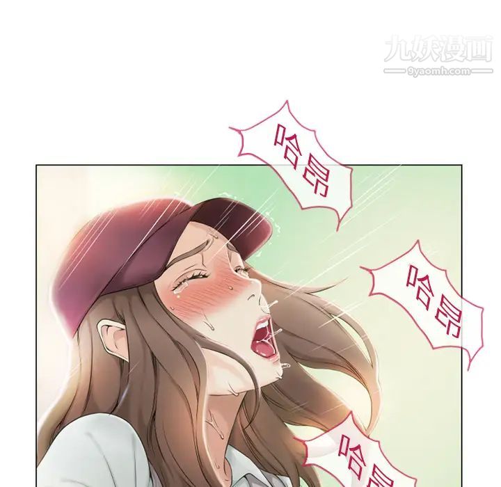 《湿乐园》漫画 第2話