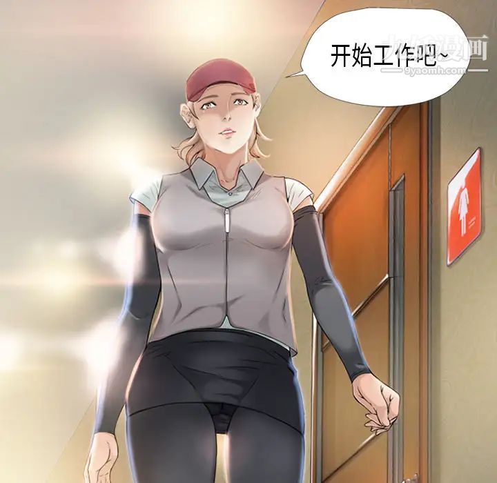 《湿乐园》漫画 第2話